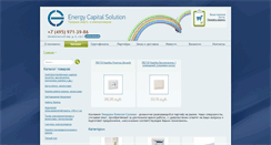 Desktop Screenshot of ecsolution.ru